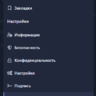 FontAvesome в настройках профиля